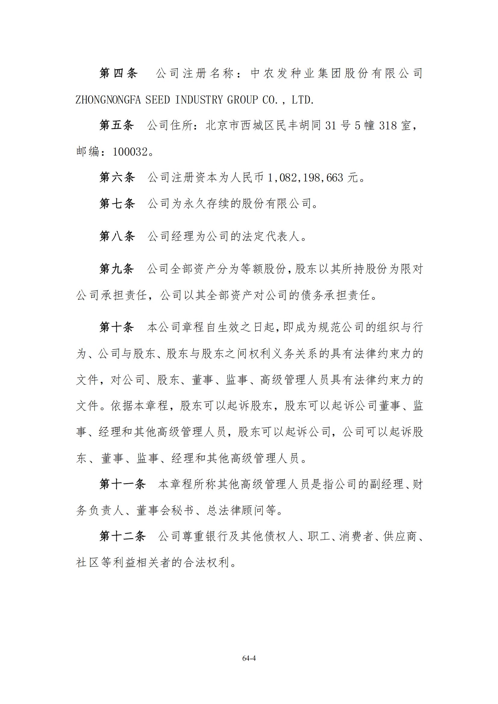 公司章程_03.jpg